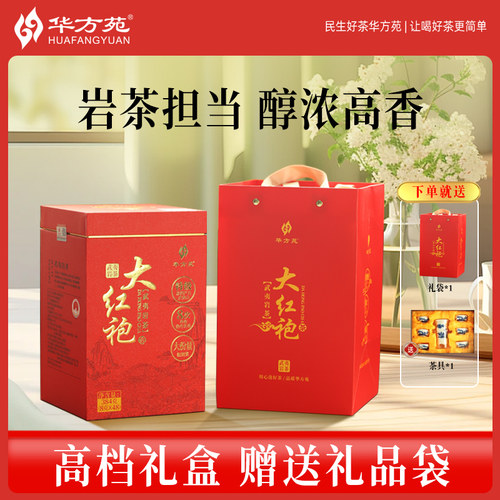 华方苑大红袍特级乌龙茶礼盒装