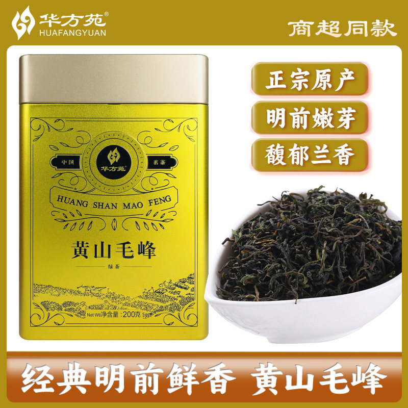 华方苑茗茶黄山毛峰2025新茶春茶叶高山绿茶茶叶自己喝的罐装200g