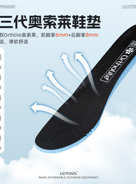 旅徒正品ortholite奥索莱鞋垫运动减震鞋垫升级加厚透气鞋垫