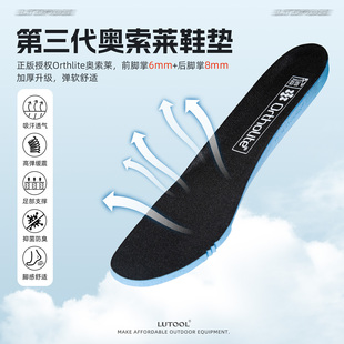 旅徒正品ortholite奥索莱鞋垫运动减震鞋垫升级加厚透气鞋垫