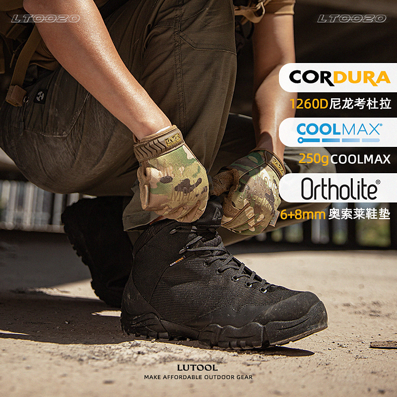 旅徒山城防滑耐磨军版战术靴