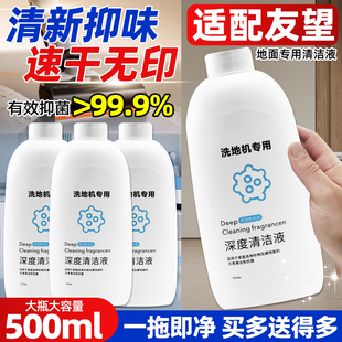 适配就选Uwant友望洗地机清洁液云朵布艺地面香氛清洁洗涤剂配件