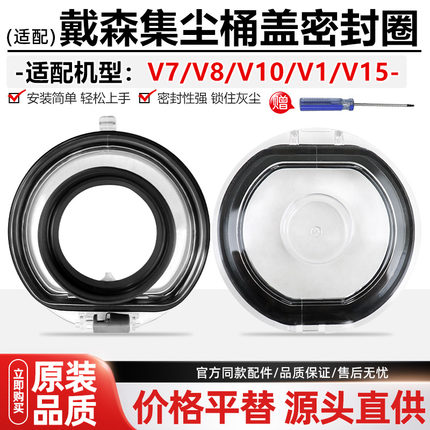 适配戴森吸尘器V7/V8垃圾桶底盖胶圈V10/V11集尘桶盖密封圈配件