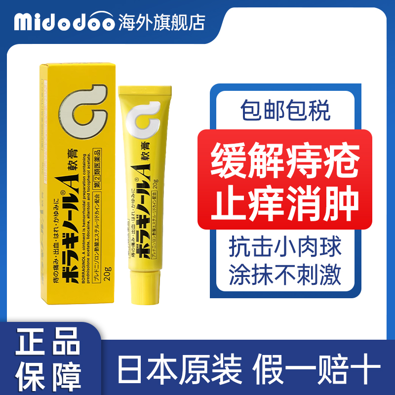 武田强力消痔疮膏痔根断壳聚糖肉球消内外混合瘙痒便血非冷敷凝胶