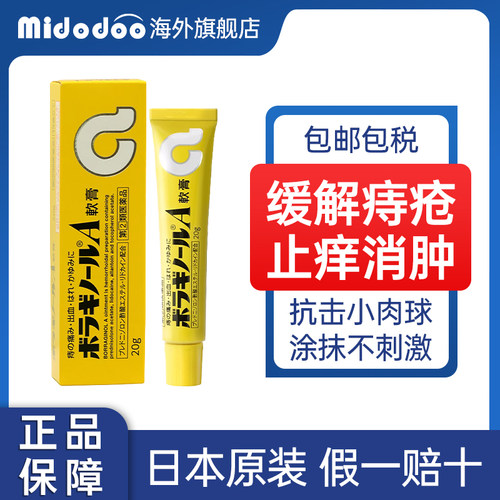 武田强力消痔疮膏痔根断壳聚糖肉球消内外混合瘙痒便血非冷敷凝胶