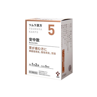 日本津村汉方安中散顆粒中成药胃痛腹痛胃胀食欲不振神经性胃炎