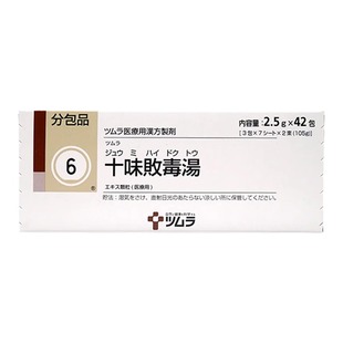 日本津村汉方十味败毒汤散颗粒荨麻疹过敏止痒湿疹皮炎皮肤血毒丸