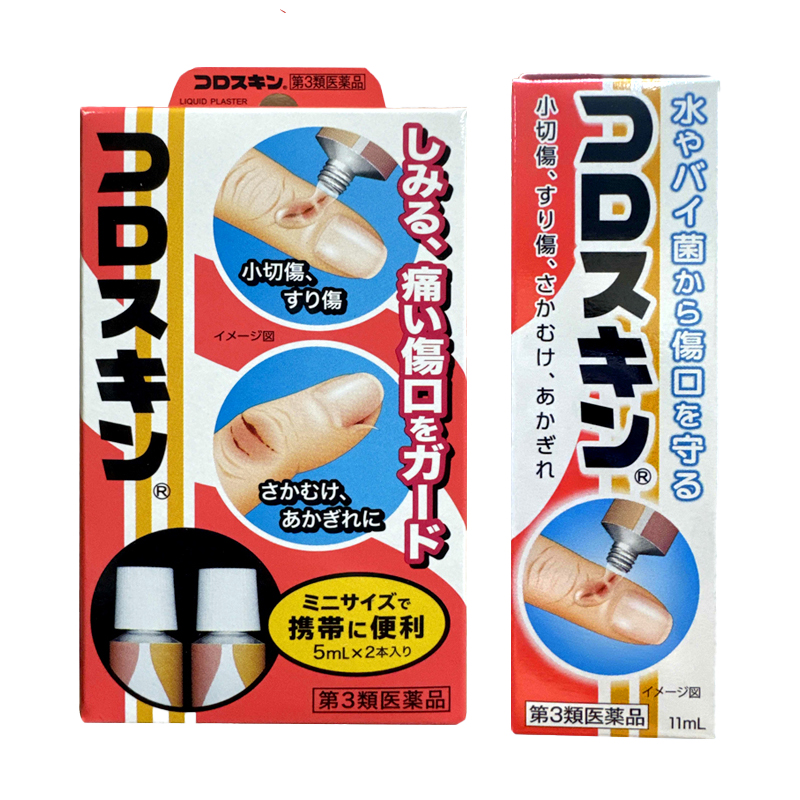 日本小林液体创可贴防水透气东京甲子社创口贴创护宁速干保护膜