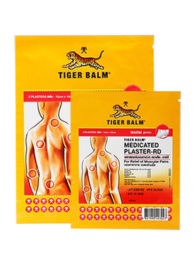 TigerBalm虎标镇痛膏药贴泰国布贴膏虎牌温感清凉贴肩颈疼痛正品