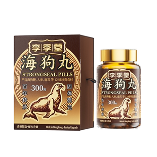 香港李季堂海狗丸肾宝补肾丸锁阳肾虚补气血300粒官方正品进口