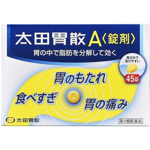 日本进口太田胃散a锭剂胃药调理胃痛胃胀胃酸官方旗舰店原装正品