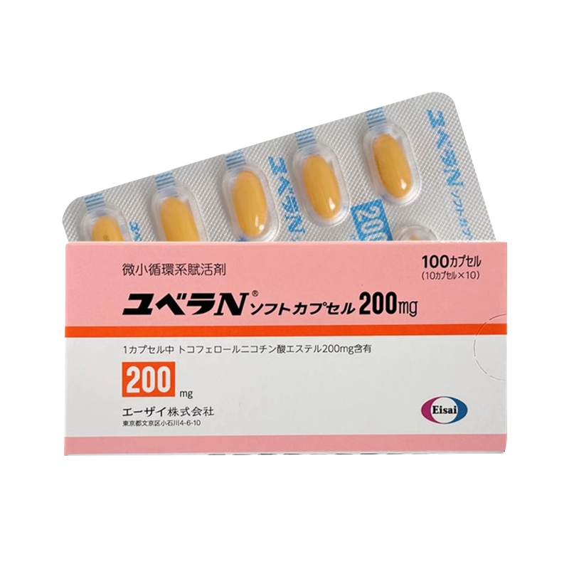 日本原装进口卫材Eisai静脉曲张动脉硬化微循环活化剂胶囊100片