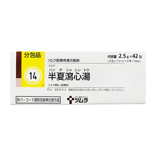 日本津村汉方半夏泻心汤中成药肠胃溃疡胃炎腹泻消化不良恶心呕吐