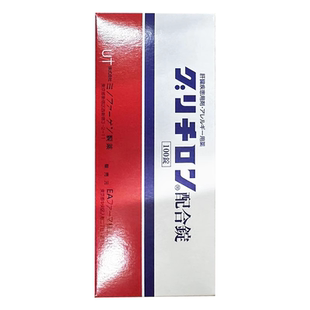 日本美能复方甘草酸苷片100皮炎湿疹慢性肝炎肝脏病功能异常进口