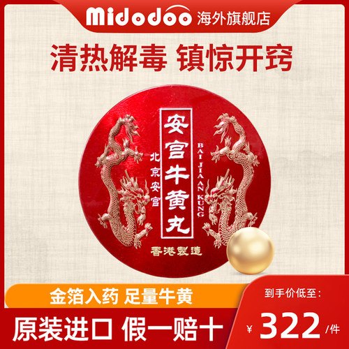 香港进口北京安宫牛黄丸港版金箔外衣2粒礼盒装送礼官方旗舰正品