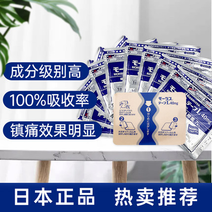 【3包】久光贴日本久九光膏贴膏药进口消炎止痛贴撒隆巴斯旗舰店