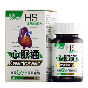 德国HS心脉通60粒滋阴养血安神补气血心悸失眠心慌气短原装正品
