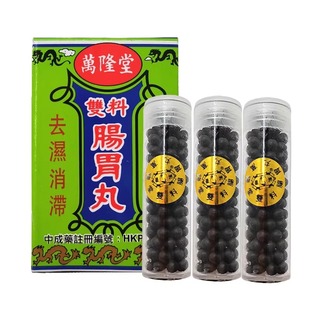 香港万隆堂双料肠胃丸水土不服吐泻胃痛胃胀气健胃整肠丸消化不良