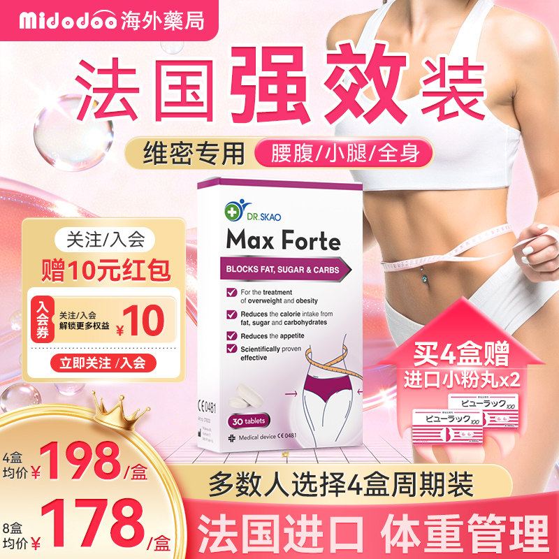 法国体重管理增强饱腹感效果好产品排行榜官方正品旗舰店抑制食欲