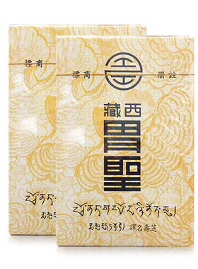 香港直邮寿芝西藏胃圣健胃消食粉胃痛胃酸过多消化不良胃散胃药