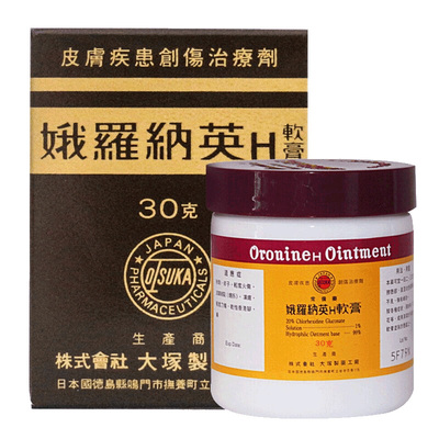 日本进口大塚制药娥罗纳英h软膏粉刺冻疮膏烫伤烧伤创伤皮肤药膏