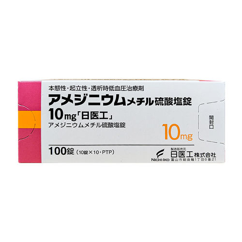 日本原装日医工升血压 低血压治疗剂100粒进口正品