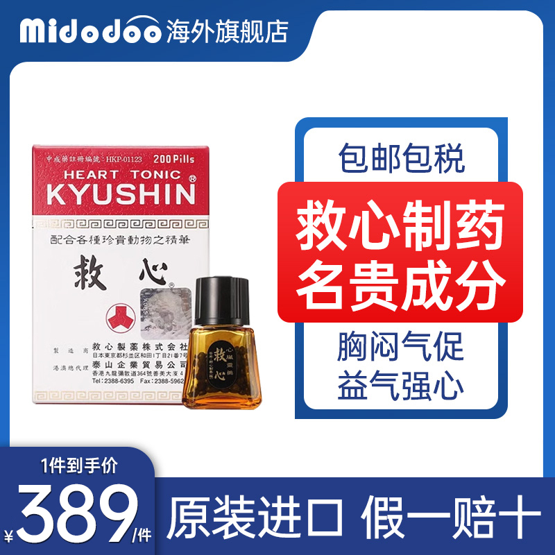汉药提炼 药效显著 原装正品 假一赔十