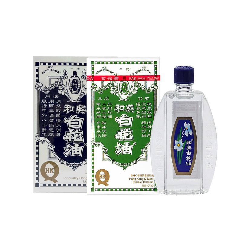 香港和兴白花油港版伤风感冒药肌肉疼痛头晕头痛鼻塞止痒图片