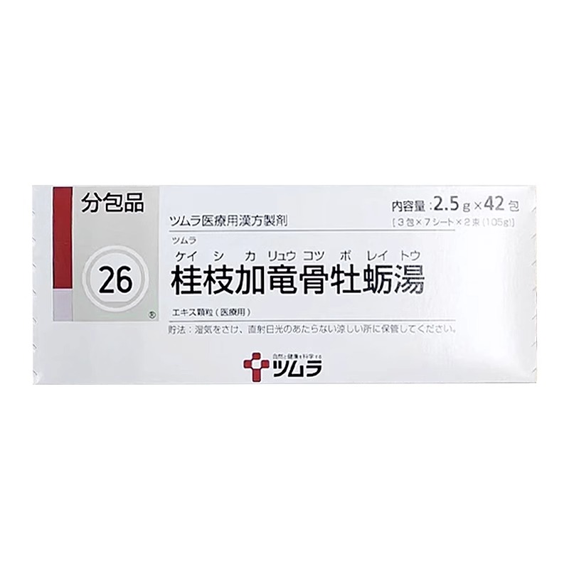 日本津村汉方桂枝加龙骨牡蛎汤壮阳补肾固精强肾补气养血脾虚调理
