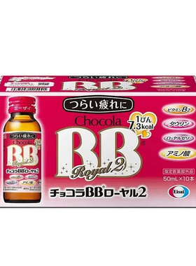 日本Chocola BB复合维生素氨基酸口服液抗疲劳提升精力100ml*10瓶