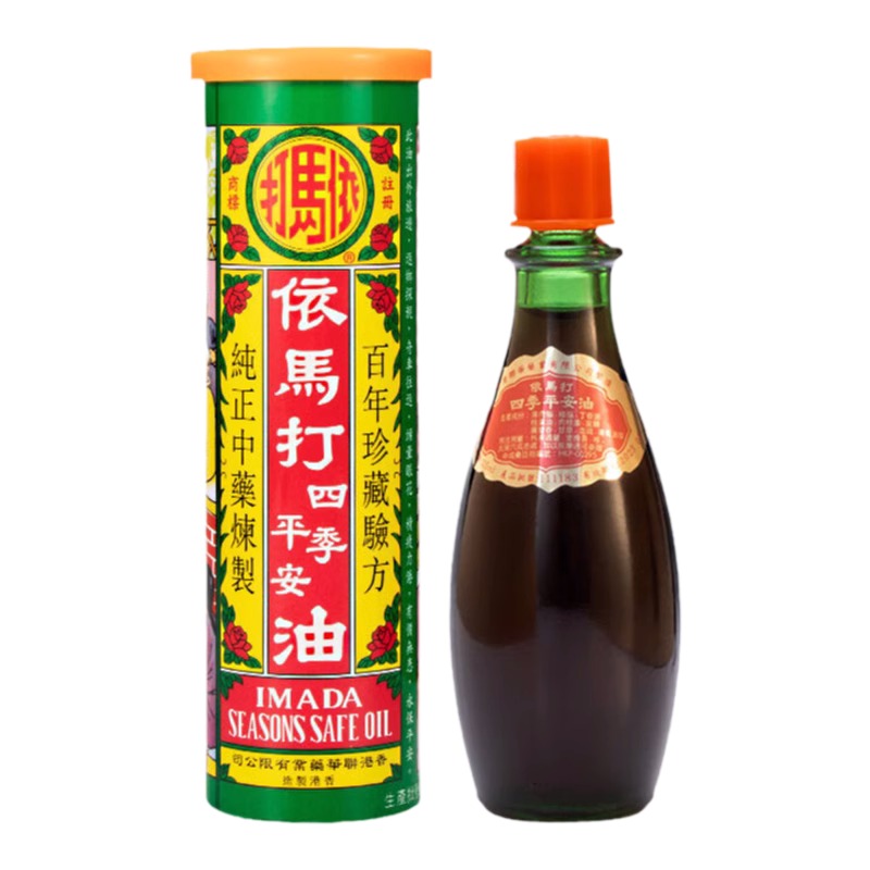 香港进口依马打四季平安油跌打损伤活血化瘀活络油官方旗舰店正品