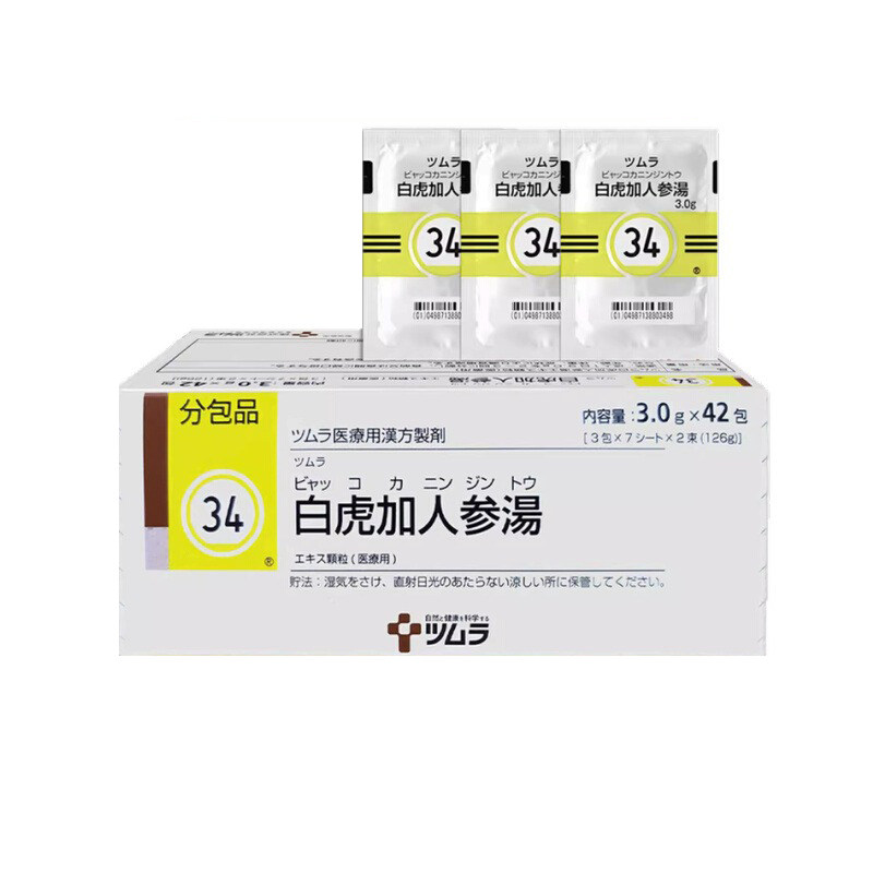 日本津村汉方白虎加人参汤颗粒中成药清热益气生津乏力皮肤瘙痒,OTC药品/国际医药,国际补益安神,淘宝优惠券,粉丝福利购,淘宝优惠卷