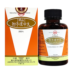 港版佛慈岷山附子理中丸脾胃虚寒呕吐泄泻浓缩丸200丸原装正品