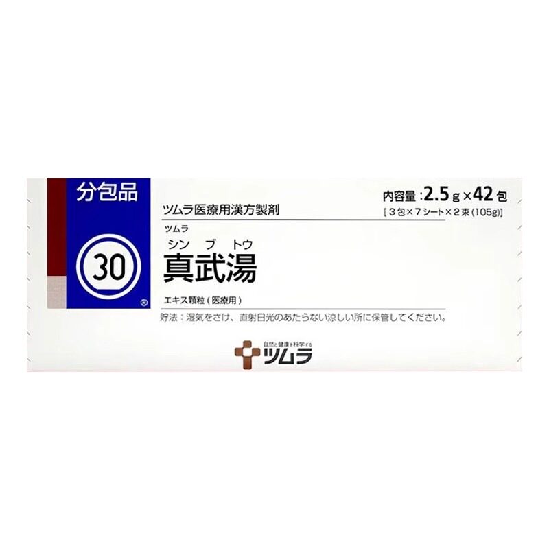 日本津村汉方真武汤颗粒中成药消化不良慢性肠胃炎健脾胃虚弱调理图片