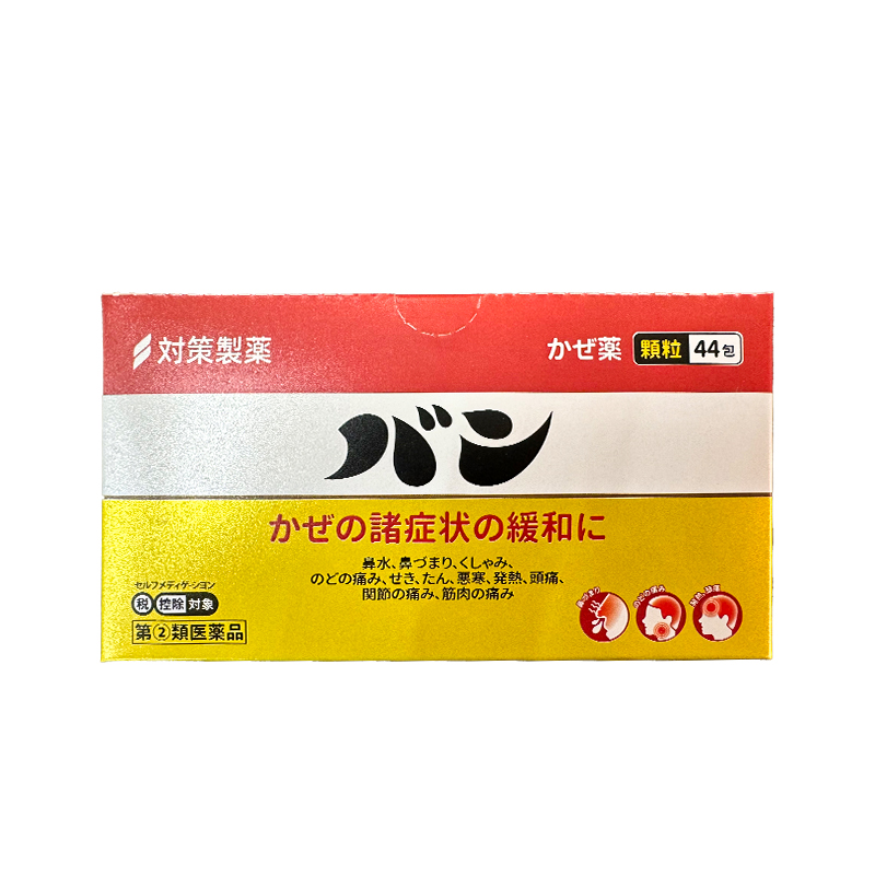 大正制药日本感冒药成人发烧冲剂原装进口儿童退烧咳嗽药44包正品
