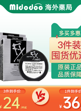 日本santen参天FX银色金色眼药水滴眼液缓解眼疲劳消炎正品原装