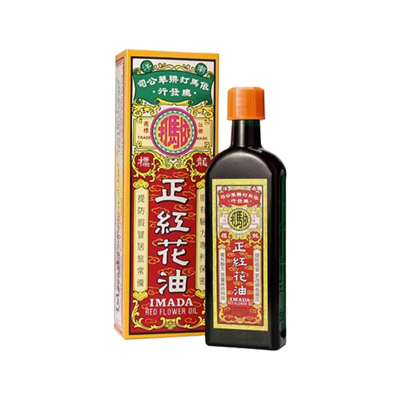 香港依马打正红花油活血化瘀活络颈肩腰腿关节腰椎风湿消肿止痛图片