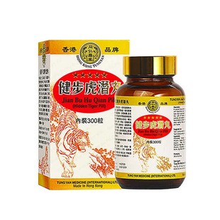 香港原装同仁健步虎潜丸300粒强壮筋骨腰腿酸痛舒筋活络风湿祛风