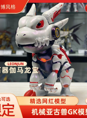 预售 石器 赛博伽马龙宝时代 可动潮玩网红手办 OX系列可动模型