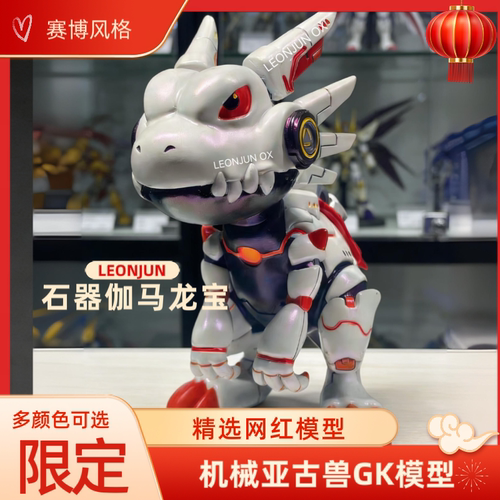预售 石器 赛博伽马龙宝时代 可动潮玩网红手办 OX系列可动模型