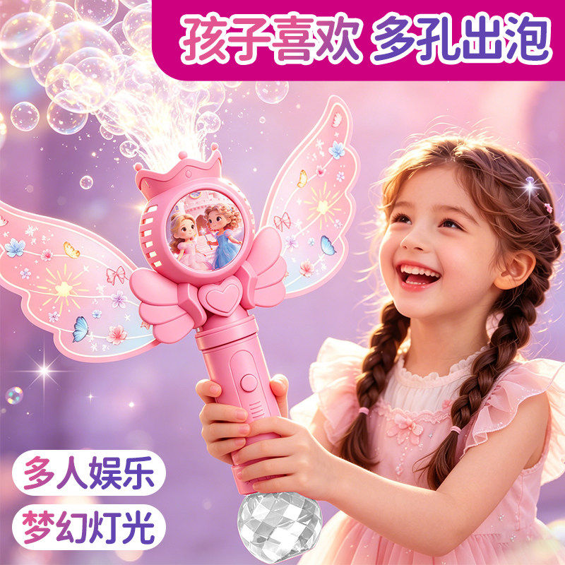 天使泡泡机仙女棒魔法权杖全自动手持电动吹泡泡机儿童户外玩具图片
