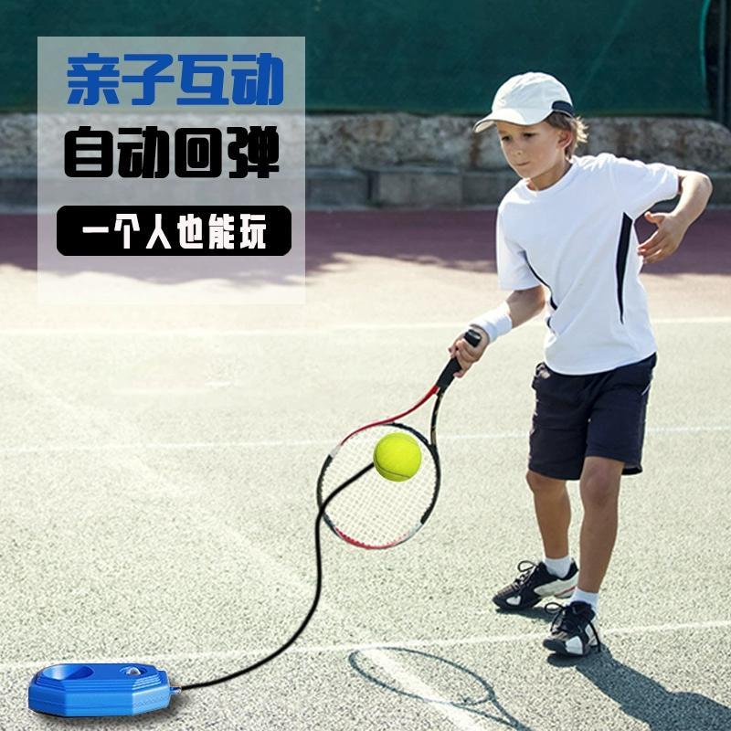棒球单人训练器材羽毛球拍自打打球室内弹力网球回弹儿童练习玩具