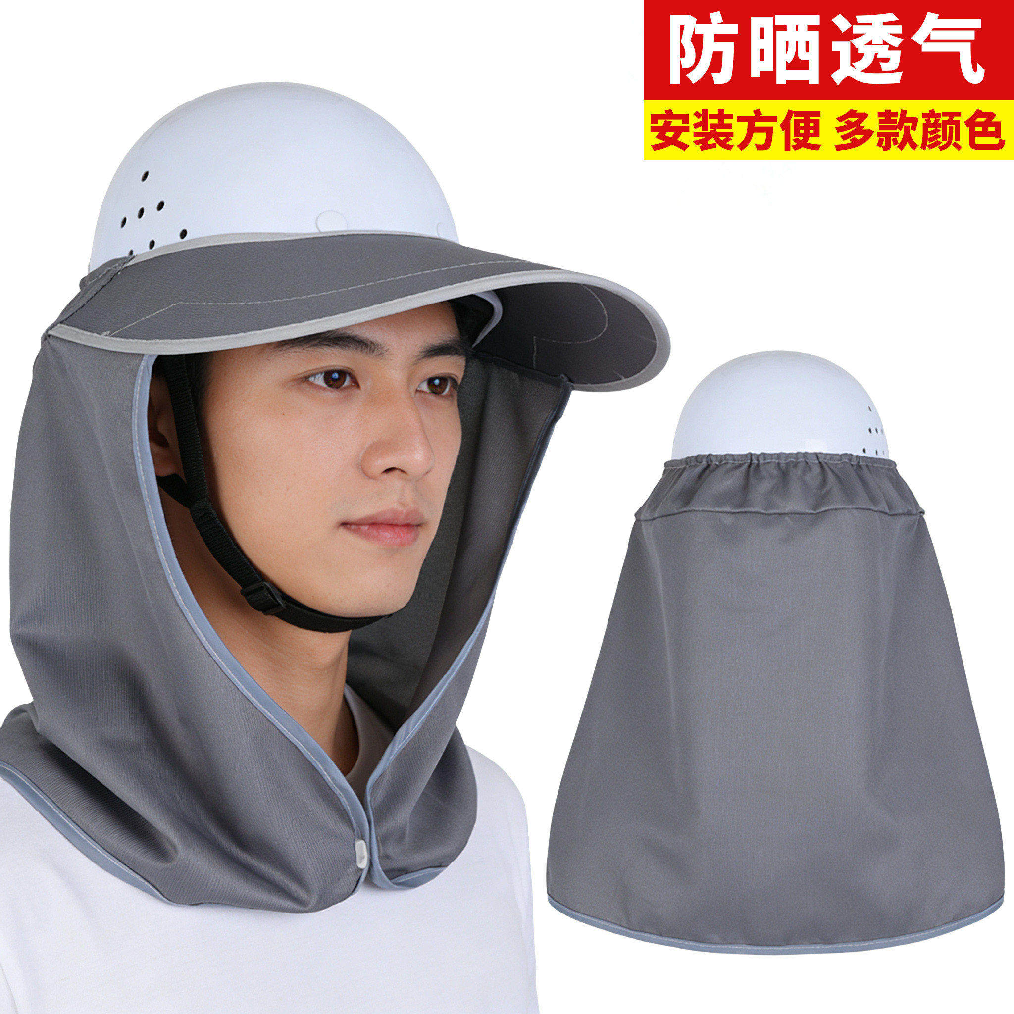 大帽檐安全帽遮阳帽檐工地帽沿防晒工地干活遮阳帽神器男宽透气用