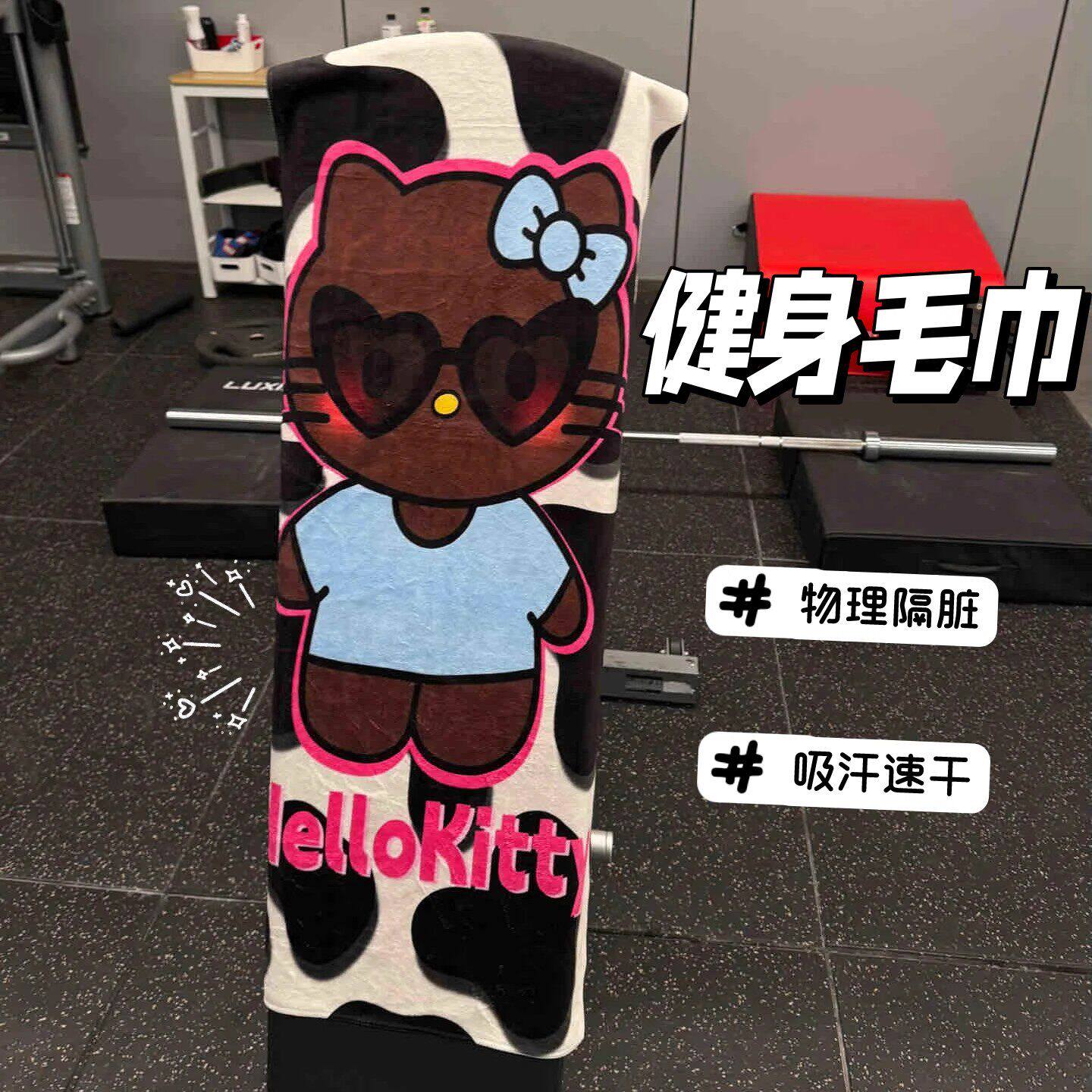 kitty猫健身运动专用毛巾瑜伽隔脏超细纤维垫巾户外便携式吸汗巾