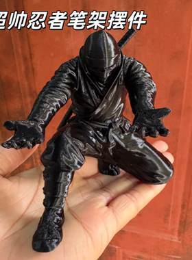 忍者打印摆件3d模型手办笔架文具收纳笔筒个性创意桌搭装饰礼物
