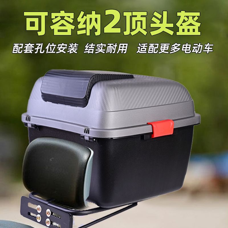 电动车后备箱通用适用雅迪爱玛台铃绿源储物电瓶自行车后靠背尾箱