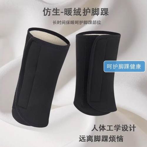 保暖护脚腕男女脚踝保护套关节加绒加厚袜套运动骑行脚脖冬季防寒