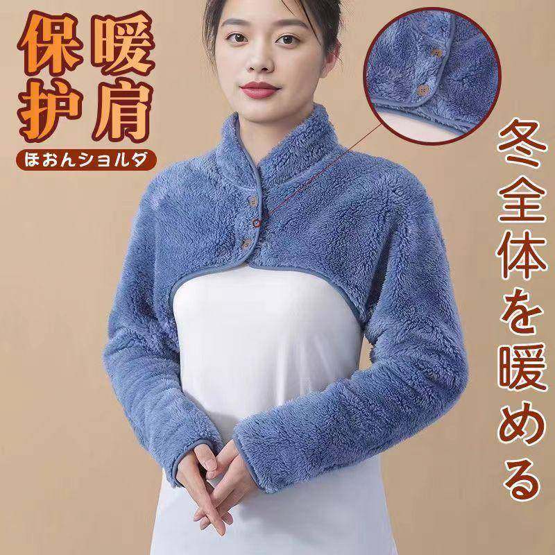 睡觉肩颈保暖长袖坎肩女珊瑚绒喂奶披肩玩手机护肩200斤短外套女