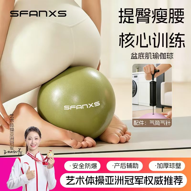 欧健瑜伽球【正品送打气筒】加厚防爆耐用产后恢复盆底肌康复锻炼