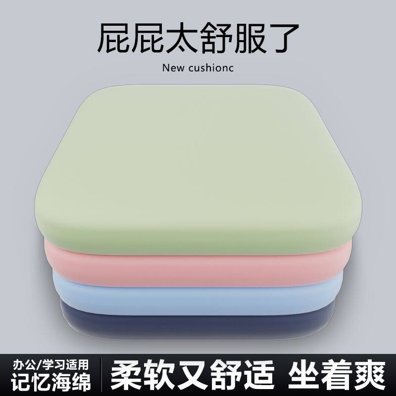 记忆海绵家居屁股坐垫椅子柔软坐垫加厚四季通用清凉座垫汽车垫冰